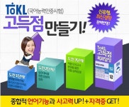 공통 게시판 - 초중등 - 공통 [EBS중학프리미엄] 실전! 적중! 국어능력인증시험 특강 오픈안내