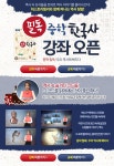 공통 게시판 - 초중등 - 공통 [EBS] 필독 중학 한국사 강좌 오픈
