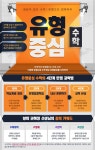 EBS 중학프리미엄
