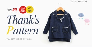 Thanks pattern_2 패션스타트 대한민국 대표 패션 DIY쇼핑몰!