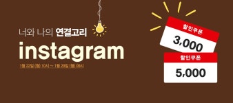 instagram 패션스타트 대한민국 대표 패션 DIY쇼핑몰!
