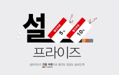 설프라이즈 패션스타트 대한민국 대표 패션 DIY쇼핑몰!