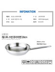 레스토 스텐 후라이팬(28cm) - 사는 게 즐겁다! 롯데닷컴