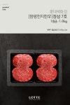 [함평천지한우]정성 7호(1.0kg/냉장) - 사는 게 즐겁다! 롯데닷컴