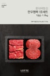 [한우마을]행복1호(1등급/1.0kg/냉장) - 사는 게 즐겁다! 롯데닷컴