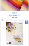 매직터치 A4(2/백색/A4/10매/삼원)