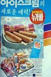 매도 골드 아이스크림　 - WOW 갤러리