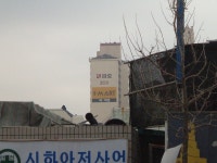   광주에서 본 E마트 아파트.. :: 보드나라- 사는이야기