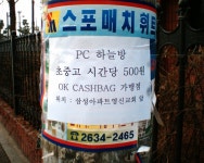   집 앞에 PC방이 생겼네요.. :: 보드나라- 사는이야기