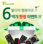   웨이코스, 6월에만 600개 한정, MANLI Ultimate 특별 프로모션 진행 :: 보드나라