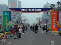 새천년 새강차 리오(Rio)의 탄생 - 카이즈유 신차소개 새천년 새강차 리오(Rio)의 탄생