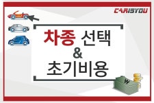 구매가이드 - 카이즈유(CarIsYou) 자동차 전문 포털 카이즈유