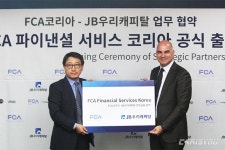 FCA 코리아, 파이낸셜 서비스 공식 출범 - 카이즈유 뉴스 FCA 코리아, 파이낸셜 서비스 공식 출범