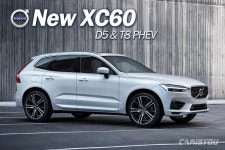 볼보, 뉴 XC60 라인업 강화 - 카이즈유 신차소개 볼보, 뉴 XC60 라인업 강화