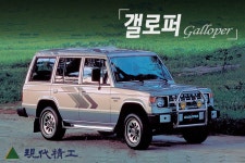 1991 현대 갤로퍼 - 카이즈유 자동차 정보 1991 현대 갤로퍼