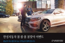 한성자동차, 봄·봄·봄 서비스 캠페인 진행 - 카이즈유 뉴스 한성자동차, 봄·봄·봄 서비스 캠페인 진행