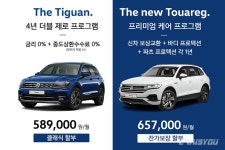 폭스바겐, 5월 특별 프로모션 실시 - 카이즈유 뉴스 폭스바겐, 5월 특별 프로모션 실시