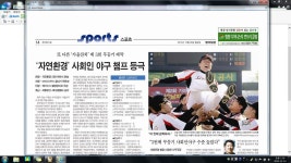 자연환경 유한회사 야구단 게임원