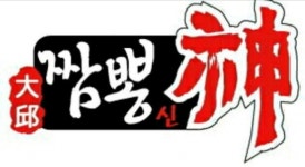 (주)주경건설(짬뽕신) Gameone | 사회인야구 기록 플랫폼