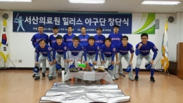 서산의료원 힐러스야구단 Gameone | 사회인야구 기록 플랫폼