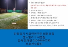 만장일치 Gameone | 사회인야구 기록 플랫폼