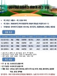 게임원 화성최초!! 인조잔디구장오픈!! 후반기리그모집!!! 