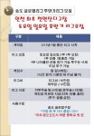  												[리그참가]												 송도 글로벌리그에서 일요 토요일 후반기 리그 참가팀 모집합니다					게임원 송도 글로벌리그에서 일요 토요일... 