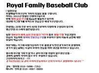 게임원 로얄페밀리에서 팅원을 모집합니다. (평택/송탄/오산)