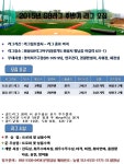 게임원 화성최초인조구장 gb리그 미니리그모집!!!