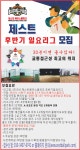게임원천안 제스트베이스볼파크 2회 가을리그 팀 모집합니다