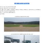 게임원 10월24일토 오후3시 (4부팀구합니다) 천연잔디구장
