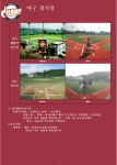게임원 2016년 챔프베이스볼--리모델링 사진참조--2시간 10분경기--