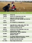 게임원저렴한리그비 190만~12경기(2시간30분경기) 2016정서진토요 루키리그 잔여팀 모집중~~