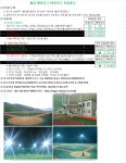 게임원 (추가모집) 남양주 에코리그 16년 주말 잔여팀 주말 / 평일