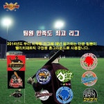 게임원 (리그비인하)2016 웰리치리그 하반기 참가팀 모집합니다.(11경기, 220만원, 3,4부 통합)