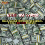 게임원 남양주웰리치 2016년후반기 참가팀모집 (최고인조잔듸)