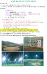 게임원 ※에코리그(남양주 별내) 2017년 주말/평일 리그 모집공고※