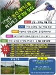 게임원 천연잔디구장 참가팀모집★ 완벽한환경, 최고의시설 