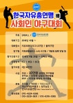 게임원  [토너먼트] 4부 전용 자유로통일리그 토너먼트 2경기 보장 최대3경기 상금30만원 / 인조잔디 / 자유로 성동ic 진출 1분 / 파주영어마을... 