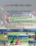 게임원 2017년도 이천 평일 야간리그 모집 요강