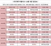 게임원 대지메이저볼파크 1,2월 대관 일정표