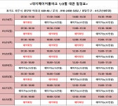 게임원 대지메이저볼파크 1,2월 대관 일정표