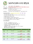 게임원 2017년도 용인 239-1리그 참가팀 모집 