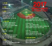 게임원 2017년 아라베이스볼파크 평일 야간,주간 리그모집