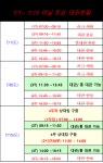 게임원 <7/8대관완료> ◆7/15 잔여2팀(대관10만,통대관15만(심판포)