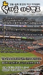 게임원 "덕아웃야구캠프"서울,잠실,송파,방이동,그룹레슨 투수.수비,타격 개인레슨 팀레슨(코치님이 직접 시합처럼 라이브배팅)동영상 촬영!...