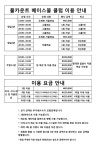 게임원 ▷▷인천 삼산동 야구연습장 오픈이벤트 안내◁◁