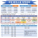 게임원 [광명,시흥,부천,옥길] 무적 베이스볼 아카데미입니다. (대관/레슨 문의!!)