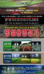 게임원 4월28일(토)용병경기모집. 서울,인천,김포,일산 인접[HS평일야구]