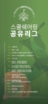 게임원 저렴한 게임비 ★2018년 하반기 스쿨쉐어링 공유리그 모집★ 수원, 광교, 용인